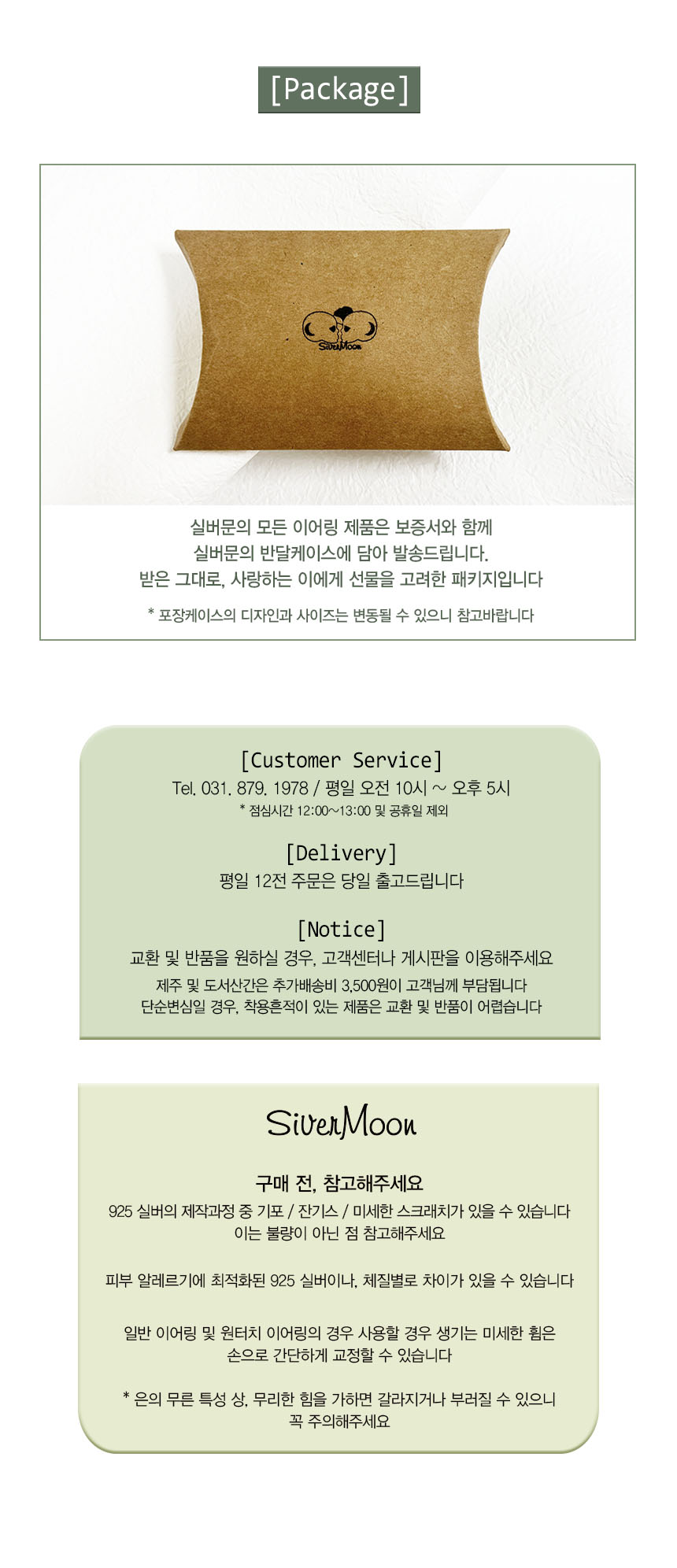 925실버귀걸이 블랙문 로마E023 순은귀걸이 상세 이미지 4